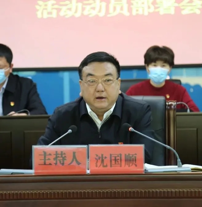 市市场监管局召开再学习再调研再落实活动动员部署会议