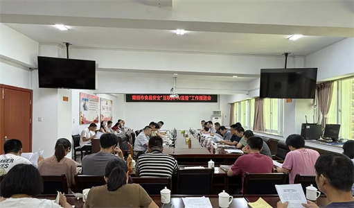 莆田市市场监管局召开全市食品安全“互联网+AI监管”工作推进会